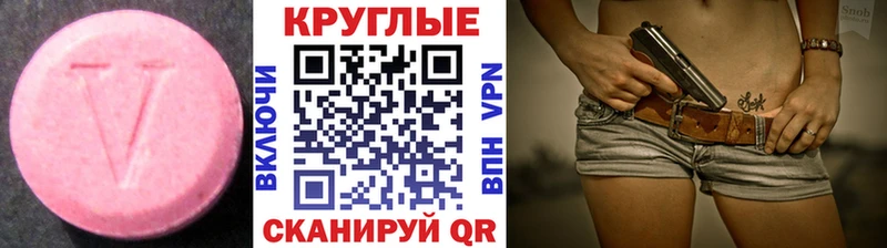 гидра рабочий сайт  Невель  Ecstasy круглые 