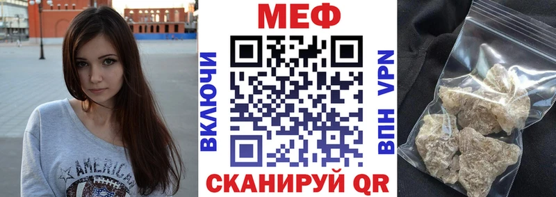 Меф кристаллы  hydra ONION  Невель 