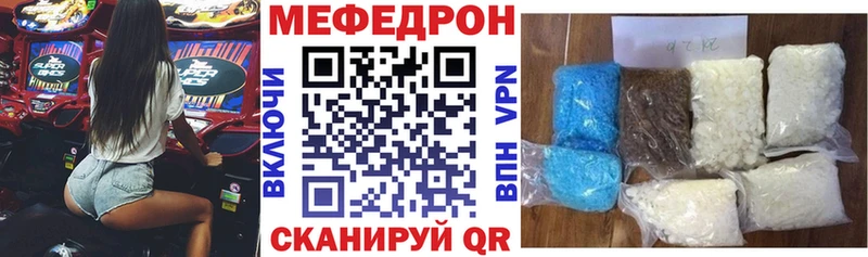 Меф  Невель
